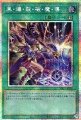 黒・爆・裂・破・魔・導