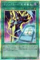 マジックカード「死者蘇生」