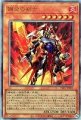 鋼炎の剣士