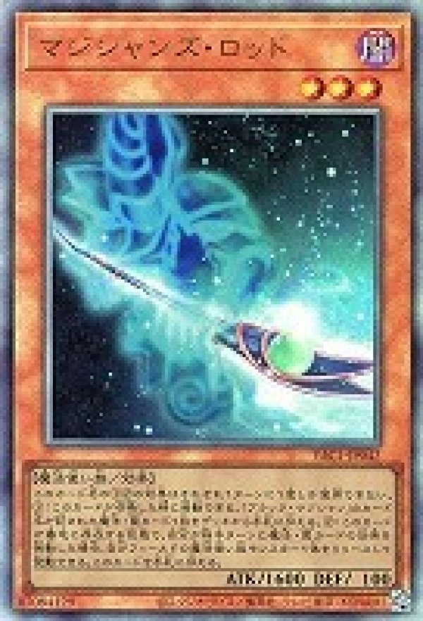 マジシャンズ・ロッド/レリーフ【モンスター】《YAC1-JP042》 - メル