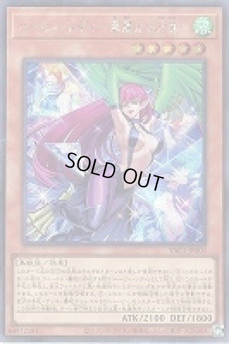 画像1: 〔特価品〕ハーピィ・レディ－華麗なる分身－/シークレット【モンスター】《YAC1-JP003》 (1)