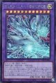 神を超えたしもべ-青眼の究極竜