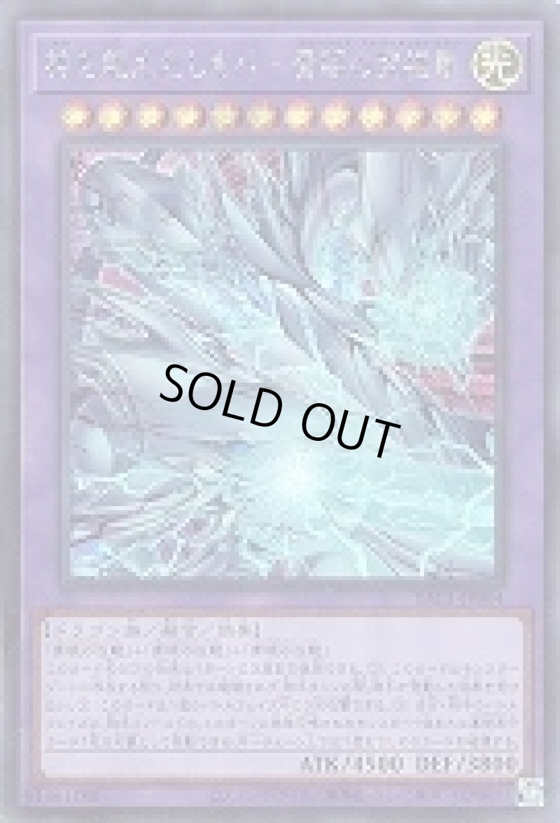 画像1: 〔特価品〕神を超えたしもべ－青眼の究極竜/シークレット【融合】《YAC1-JP004》 (1)