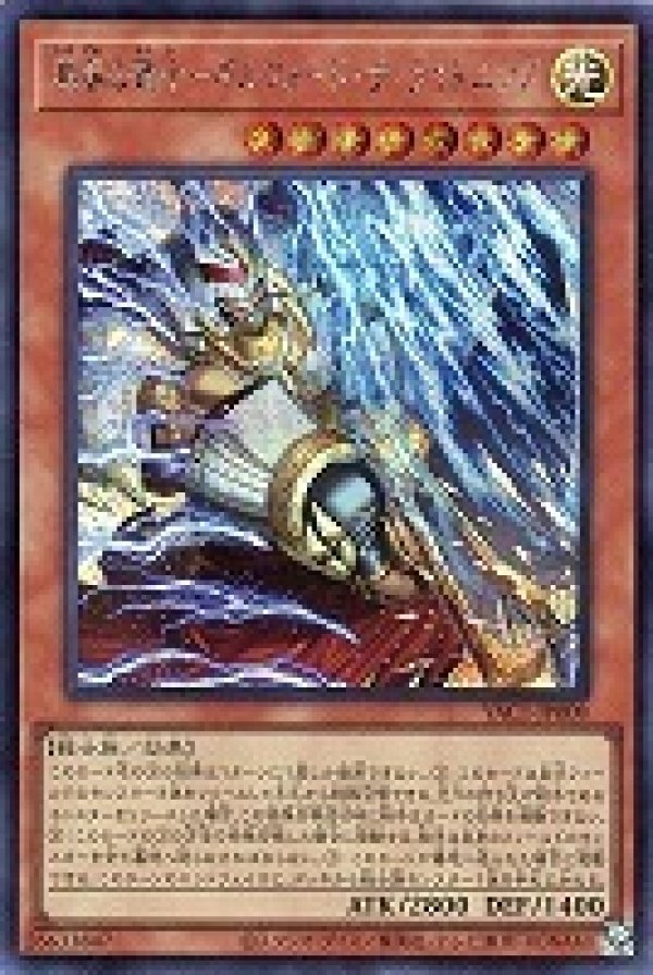 稲妻の戦士－ギルフォード・ザ・ライトニング/シークレット
