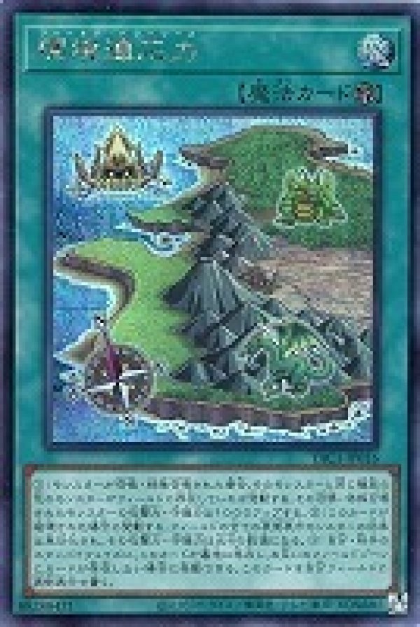 環境適応力/シークレット【魔法】《YAC1-JP016》 - メルカード遊戯王