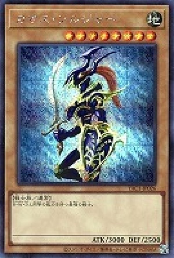 特価品〕カオス・ソルジャー/シークレット【モンスター】《YAC1-JP026