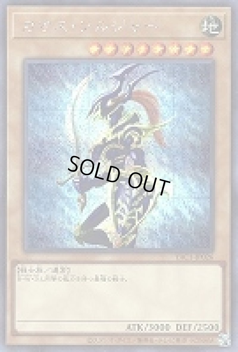 画像1: 〔特価品〕カオス・ソルジャー/シークレット【モンスター】《YAC1-JP026》 (1)