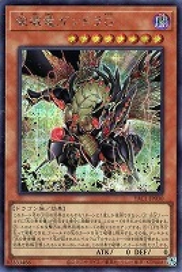 破壊竜ガンドラG/シークレット【モンスター】《YAC1-JP030》 - メル