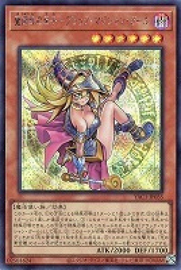 魔術師の弟子－ブラック・マジシャン・ガール/シークレット