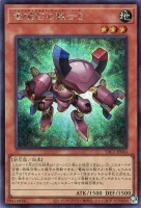 電磁石の戦士β/シークレット【モンスター】《YAC1-JP043》 - メル