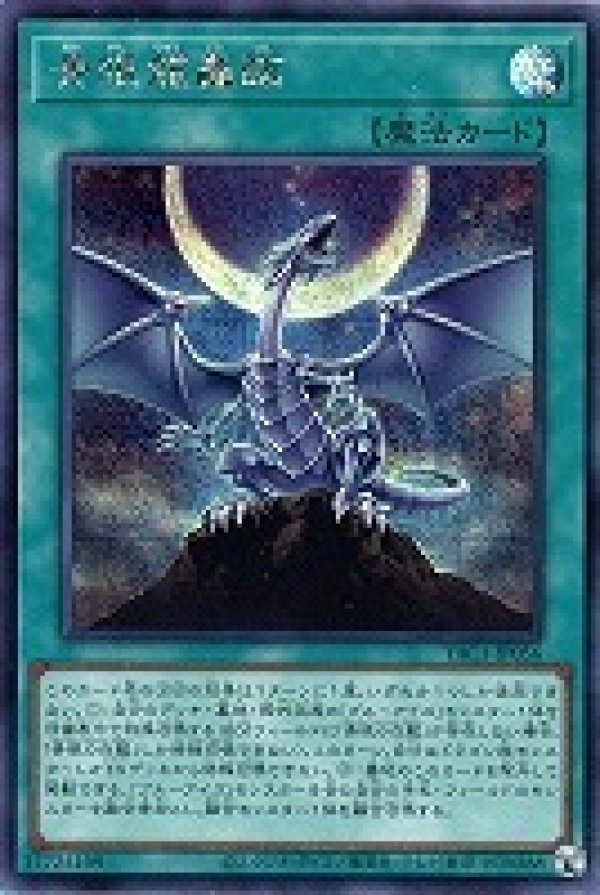 青眼龍轟臨/シークレット【魔法】《YAC1-JP056》 - メルカード遊戯王