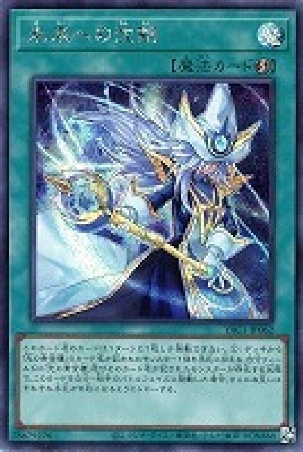 未来への沈黙/シークレット【魔法】《YAC1-JP062》 - メルカード遊戯王