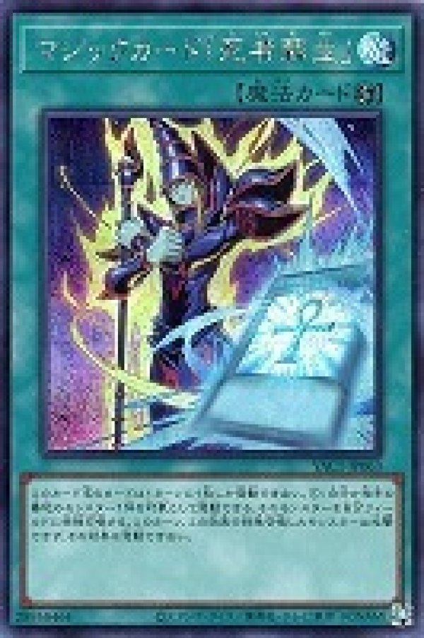 マジックカード「死者蘇生」/シークレット【魔法】《YAC1-JP063