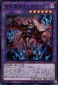 告死聖徒ルシエラーゴ