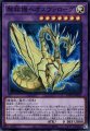 黎銘機ヘオスヴァローグ