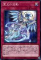 霊王の波動