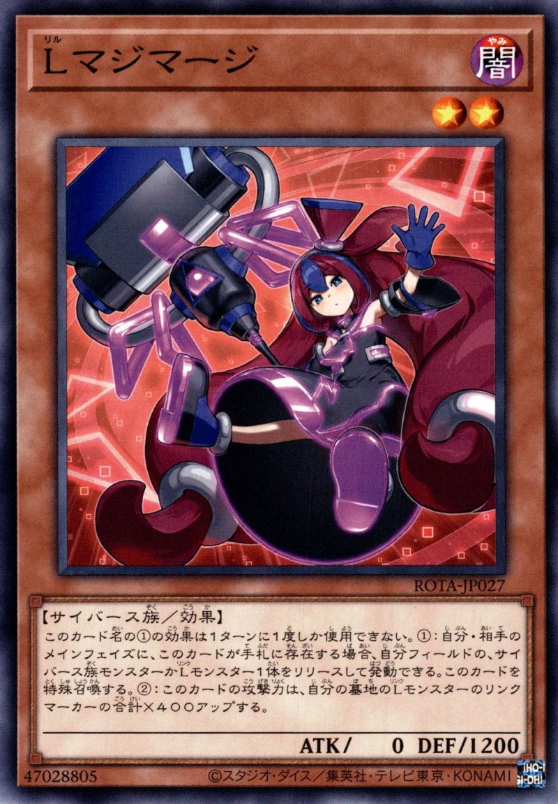 画像1: Lマジマージ/ノーマル【モンスター】《ROTA-JP027》 (1)