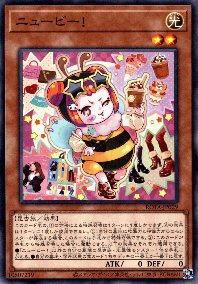 画像1: ニュービー！/ノーマル【モンスター】《ROTA-JP029》 (1)
