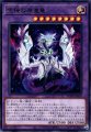 空隙の原星竜