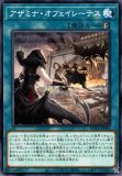 蛇眼の炎龍/25thシークレット【モンスター】《AGOV-JP010