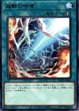 調和ノ天救竜/シークレット【モンスター】《BLZD-JP024》 - メルカード
