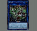 騎甲虫アームド・ホーン