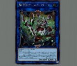 特価品〕究極竜魔導師/プリズマティックシークレット【融合】《LOSP