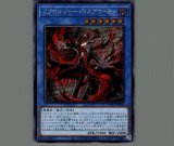 布都御魂之巳剣/シークレット【儀式】《WPP6-JP034》 - メル