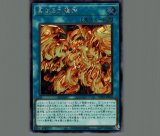 遊戯王　ガーディアンスライム　シク　シークレット ガーディアンスライム/シークレット【モンスター】《DP24-JP003