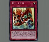 ラーの翼神竜/20thシークレット【モンスター】《WP01-JP001