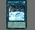 粉砕せし破壊神