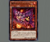 No.50 ブラックコーン号/ウルトラ【エクシーズ】《NCF1-JP050