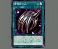 闇竜族の爪