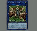 Gゴーレム・インヴァリッド・ドルメン