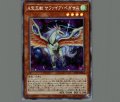 A宝玉獣 サファイア・ペガサス