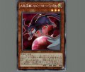 A宝玉獣 ルビー・カーバンクル