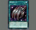 闇竜族の爪