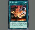 鎮魂の決闘