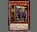 A宝玉獣 アンバー・マンモス