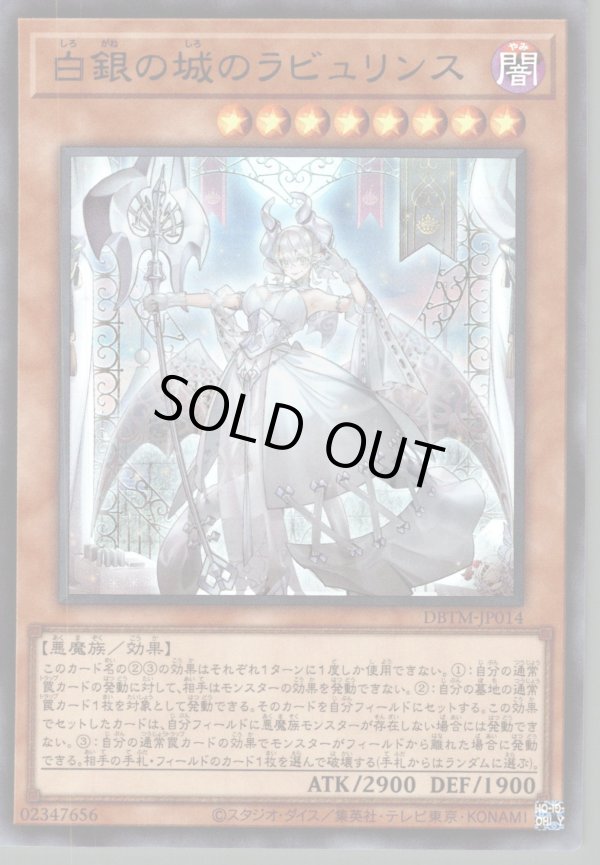 KONAMI デュエルフィールド 白銀の城のラビュリンス 71sIxw8ckOL._AC_SY200_QL15_.jpg
