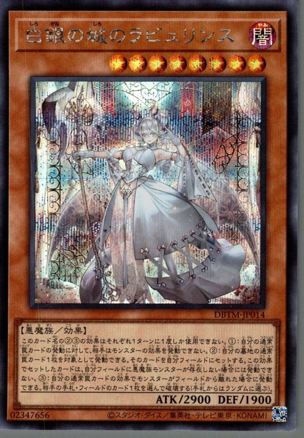 遊戯王OCG デュエルモンスターズ ラビュリンス　アジア版　シークレット 遊戯王OCG デュエルモンスターズ ラビュリンス アジア版 シークレット