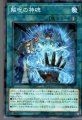 解呪の神碑