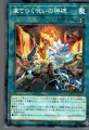 凍てつく呪いの神碑