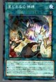 まどろみの神碑