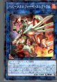 ヘビーメタルフォーゼ・エレクトラム
