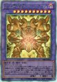 幻の召喚神エクゾディア