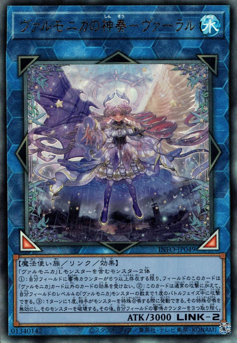 画像1: ヴァルモニカの神奏ヴァーラル/レリーフ【リンク】《INFO-JP049》 (1)