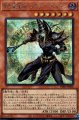 黒き魔術師ブラックマジシャン