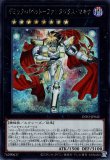 遊戯王 CNo.88 ギミック・パペット－ディザスター・レオ