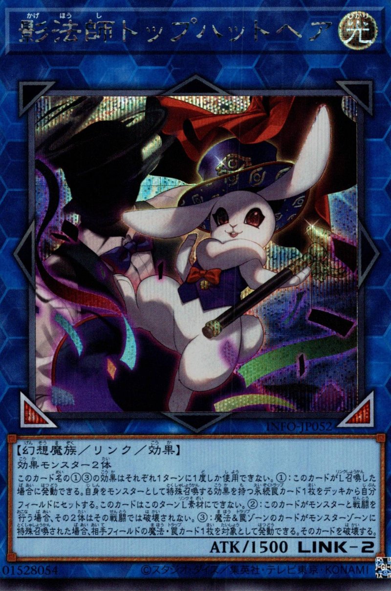 画像1: ☆アジア☆影法師トップハットヘア/シークレット【リンク】《INFO-JP052》 (1)